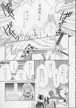 Page 75 of U.R.C Maniax