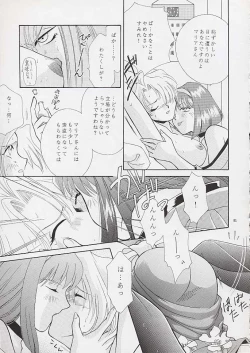 Page 79 of U.R.C Maniax