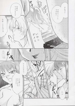 Page 83 of U.R.C Maniax