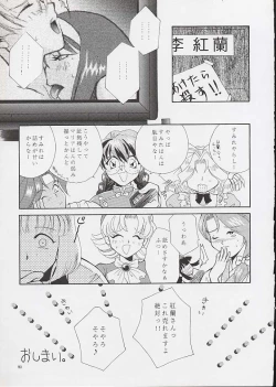 Page 91 of U.R.C Maniax