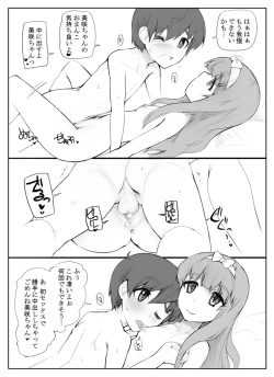 Page 7 of Shota x Koukyuu Loli Dutch Wife