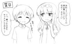 Page 8 of Shota x Koukyuu Loli Dutch Wife