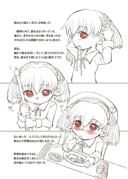 Page 4 of Komadukai Rilolo