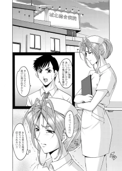 Page 101 of Canopri Comic 2012-01 Vol.15