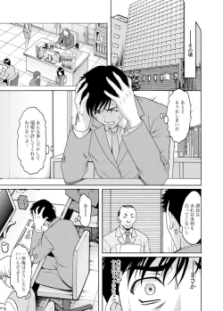 Page 104 of Canopri Comic 2012-01 Vol.15