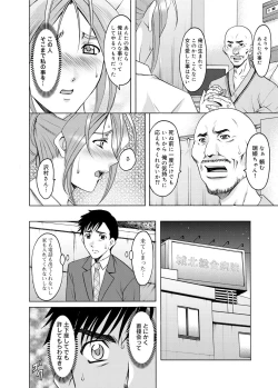 Page 107 of Canopri Comic 2012-01 Vol.15