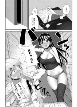 Page 122 of Canopri Comic 2012-01 Vol.15