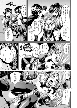 Page 148 of Canopri Comic 2012-01 Vol.15