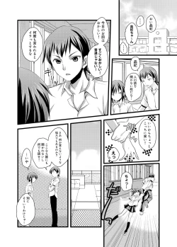 Page 179 of Canopri Comic 2012-01 Vol.15