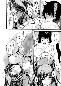 Page 17 of Canopri Comic 2012-01 Vol.15