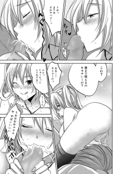 Page 196 of Canopri Comic 2012-01 Vol.15