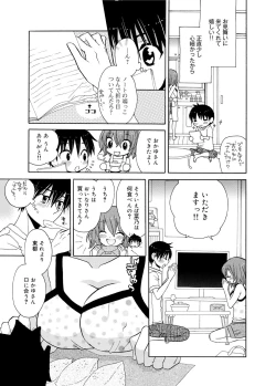 Page 210 of Canopri Comic 2012-01 Vol.15