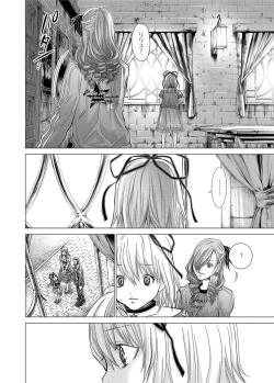 Page 233 of Canopri Comic 2012-01 Vol.15