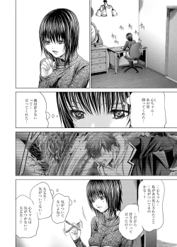 Page 243 of Canopri Comic 2012-01 Vol.15