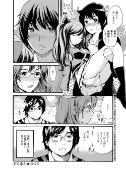 Page 25 of Canopri Comic 2012-01 Vol.15