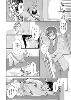 Page 69 of Canopri Comic 2012-01 Vol.15