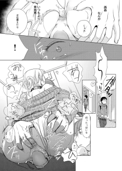 Page 104 of Canopri Comic 2012-02 Vol.16