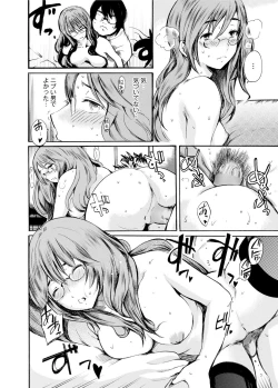 Page 151 of Canopri Comic 2012-02 Vol.16