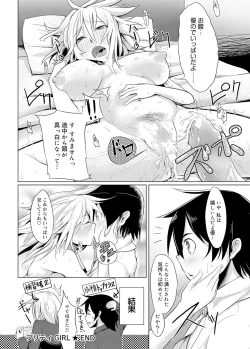 Page 173 of Canopri Comic 2012-02 Vol.16