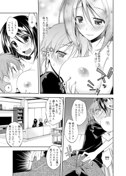 Page 178 of Canopri Comic 2012-02 Vol.16