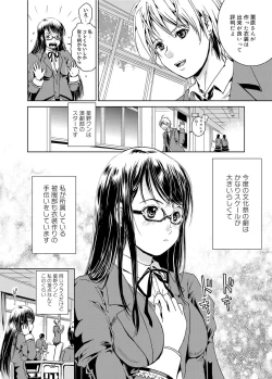 Page 209 of Canopri Comic 2012-02 Vol.16