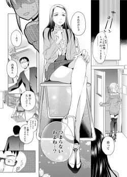 Page 92 of Canopri Comic 2012-02 Vol.16