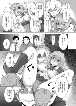 Page 112 of Canopri Comic 2012-05 Vol.19