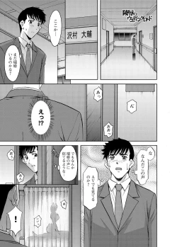 Page 176 of Canopri Comic 2012-05 Vol.19