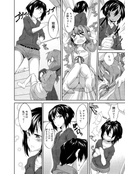 Page 229 of Canopri Comic 2012-05 Vol.19