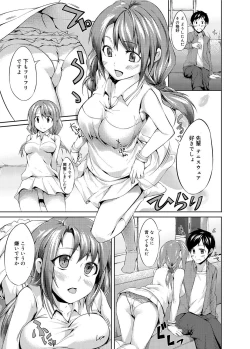 Page 232 of Canopri Comic 2012-05 Vol.19