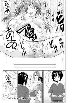 Page 243 of Canopri Comic 2012-05 Vol.19