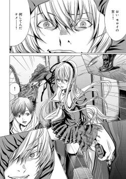 Page 27 of Canopri Comic 2012-05 Vol.19