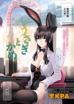 Page 2 of Canopri Comic 2012-05 Vol.19