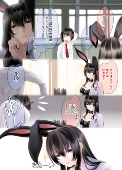 Page 4 of Canopri Comic 2012-05 Vol.19