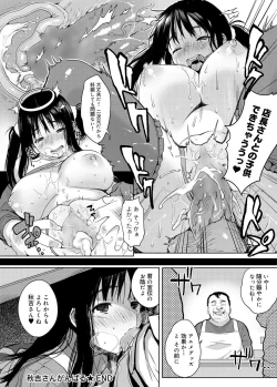 Page 71 of Canopri Comic 2012-05 Vol.19