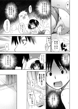 Page 42 of Canopri Comic 2012-06 Vol.20