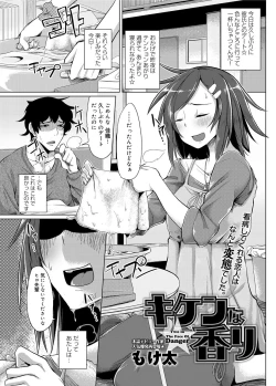 Page 44 of Canopri Comic 2012-06 Vol.20