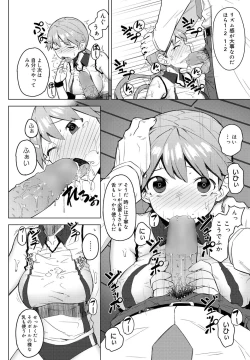 Page 65 of Canopri Comic 2012-06 Vol.20