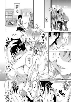 Page 85 of Canopri Comic 2012-06 Vol.20