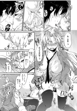 Page 90 of Canopri Comic 2012-06 Vol.20