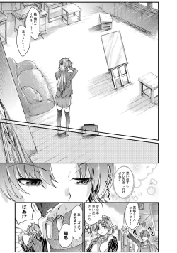 Page 98 of Canopri Comic 2012-06 Vol.20