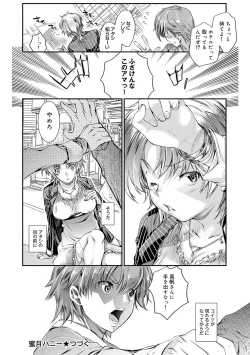 Page 99 of Canopri Comic 2012-06 Vol.20