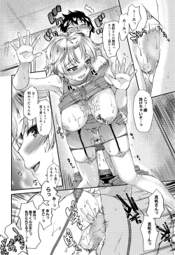 Page 109 of Canopri Comic 2012-08 Vol.22