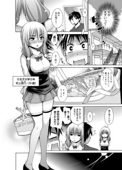 Page 11 of Canopri Comic 2012-08 Vol.22
