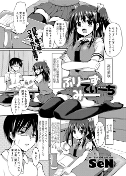 Page 174 of Canopri Comic 2012-08 Vol.22