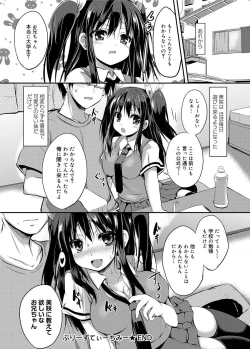 Page 189 of Canopri Comic 2012-08 Vol.22