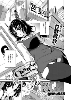 Page 206 of Canopri Comic 2012-08 Vol.22