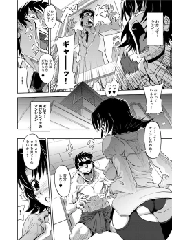 Page 209 of Canopri Comic 2012-08 Vol.22