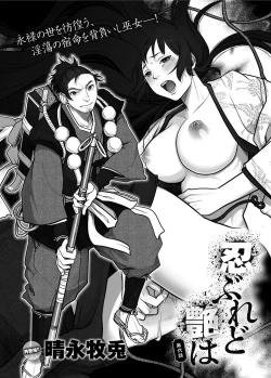 Page 223 of Canopri Comic 2012-08 Vol.22