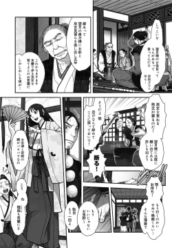 Page 225 of Canopri Comic 2012-08 Vol.22